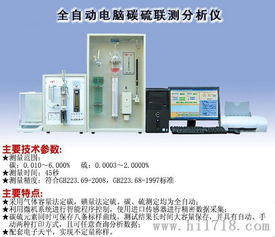 碳硫分析儀 高清大圖展示與專業解析